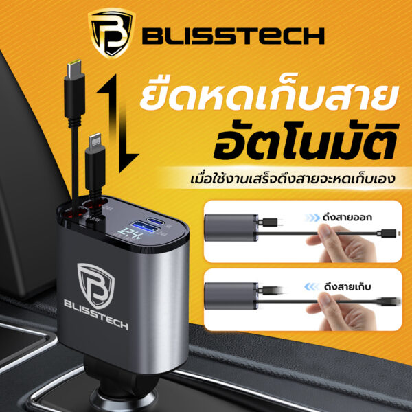 BLISSTECH ที่ชาร์จในรถ หัวชาร์จและสายชาร์จ Fast Charging อะแดปเตอร์ชาร์จเร็ว สายยืดหดได้ Type-C และ Lightning - Image 2