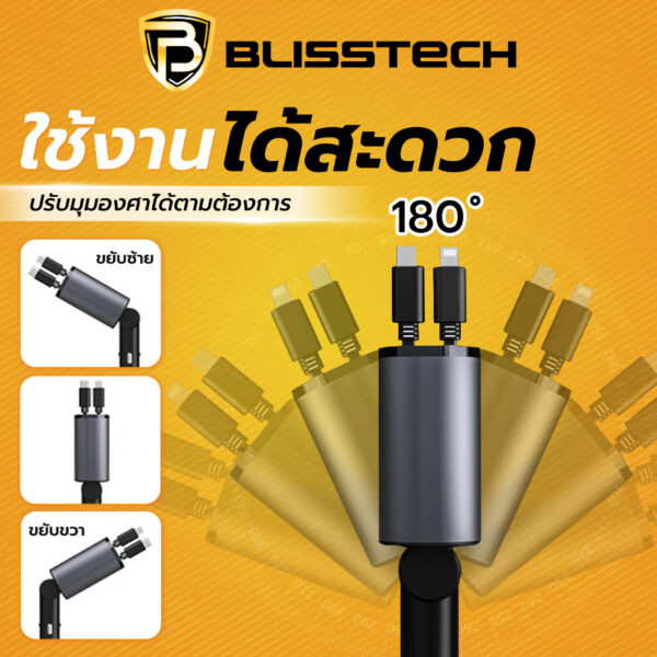 BLISSTECH ที่ชาร์จในรถ หัวชาร์จและสายชาร์จ Fast Charging อะแดปเตอร์ชาร์จเร็ว สายยืดหดได้ Type-C และ Lightning - Image 4