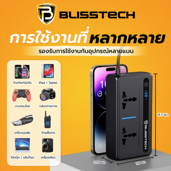 BLISSTECH Car Inverter 300W รุ่น C-300 แปลงไฟรถยนต์ 12V/24V เป็น 220V สำหรับรถยนต์และรถบรรทุก - Image 6