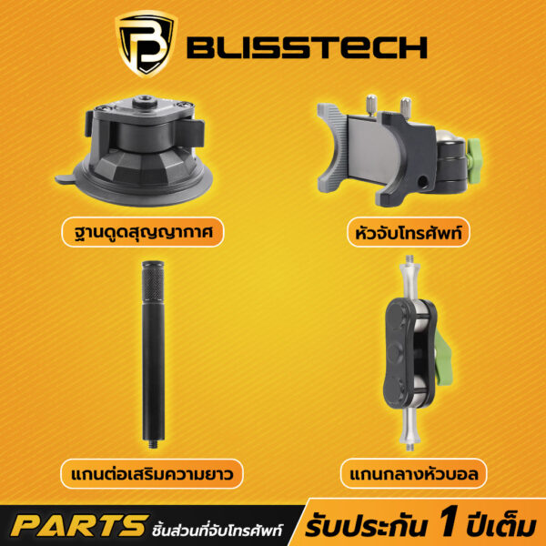 BLISSTECH ฐานดูดสูญญากาศเจล พร้อมแกนต่อเสริมความยาว อุปกรณ์เสริมสำหรับที่จับโทรศัพท์ - Image 2