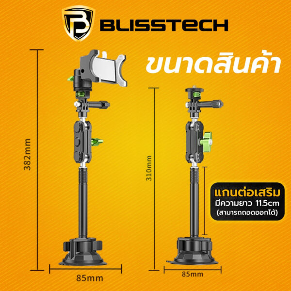 BLISSTECH D-2 ที่จับโทรศัพท์และกล้อง GoPro สำหรับรถยนต์ หมุนได้ 360 องศา พร้อมฐานดูดสูญญากาศแน่น - Image 9