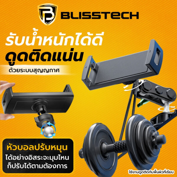 BLISSTECH D-3 ที่จับโทรศัพท์และแท็บเล็ต iPad สำหรับรถยนต์ หมุนได้ 360 องศา พร้อมฐานดูดสูญญากาศแน่น - Image 4