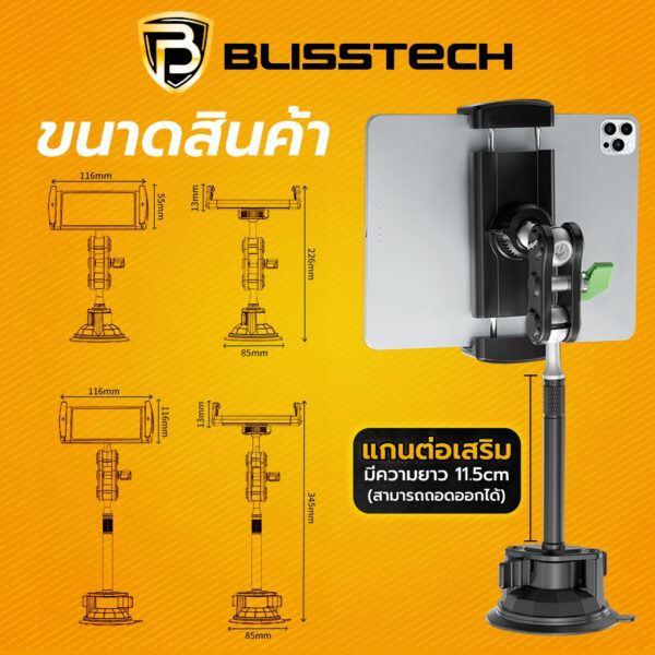 BLISSTECH D-3 ที่จับโทรศัพท์และแท็บเล็ต iPad สำหรับรถยนต์ หมุนได้ 360 องศา พร้อมฐานดูดสูญญากาศแน่น - Image 9