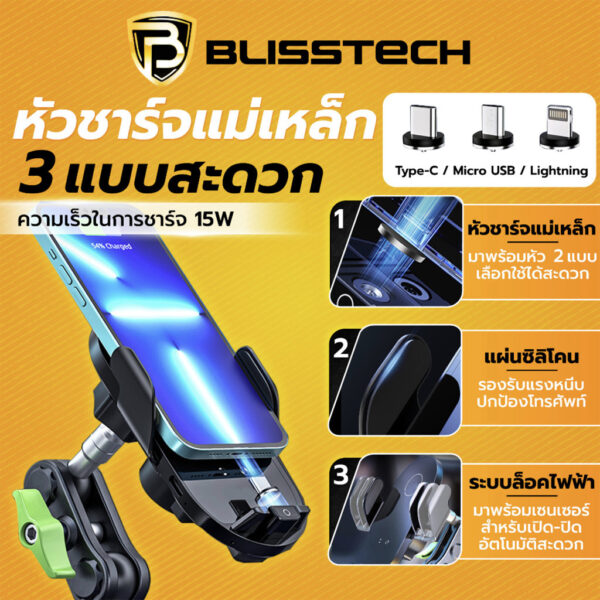 BLISSTECH D-4 ที่จับโทรศัพท์ในรถยนต์ พร้อมแท่นชาร์จไร้สาย 15W หมุนได้ 360 องศา พร้อมฐานดูดสูญญากาศ - Image 4