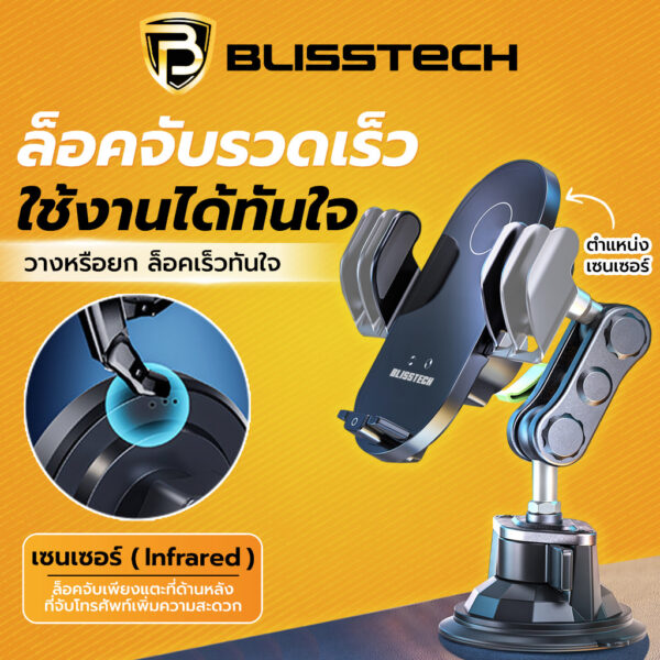 BLISSTECH D-4 ที่จับโทรศัพท์ในรถยนต์ พร้อมแท่นชาร์จไร้สาย 15W หมุนได้ 360 องศา พร้อมฐานดูดสูญญากาศ - Image 6