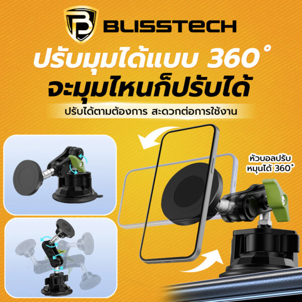 BLISSTECH D-5 ที่จับโทรศัพท์ในรถยนต์ แบบแม่เหล็ก MagSafe หมุนได้ 360 องศา - Image 5