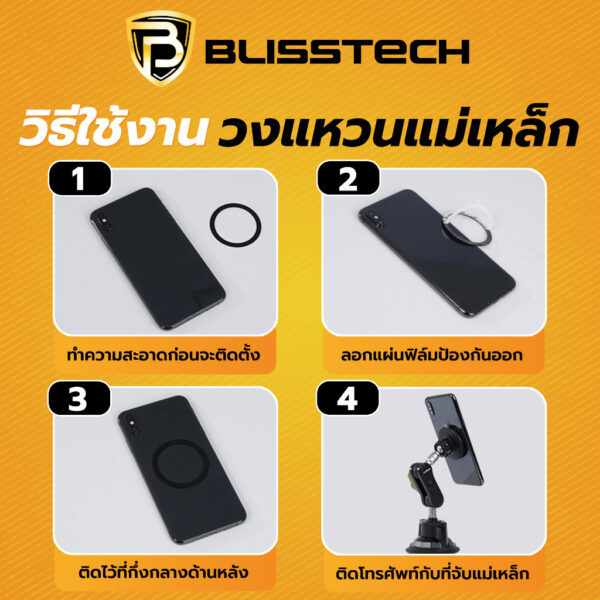 BLISSTECH D-5 ที่จับโทรศัพท์ในรถยนต์ แบบแม่เหล็ก MagSafe หมุนได้ 360 องศา - Image 6