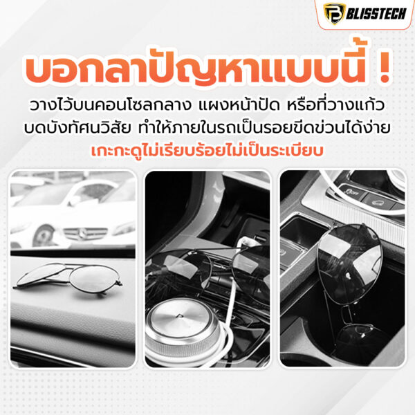 BLISSTECH ที่เก็บบัตรและของในรถยนต์ ติดที่บังแดด สำหรับเก็บแว่นกันแดด บัตร บิล และปากกา แบบคลิปหนีบ - Image 2