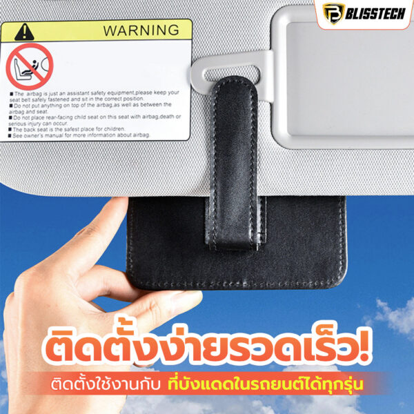 BLISSTECH ที่เก็บบัตรและของในรถยนต์ ติดที่บังแดด สำหรับเก็บแว่นกันแดด บัตร บิล และปากกา แบบคลิปหนีบ - Image 3