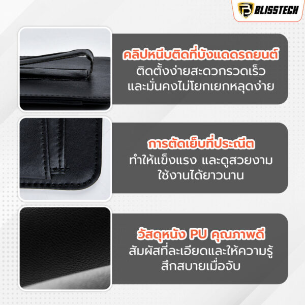 BLISSTECH ที่เก็บบัตรและของในรถยนต์ ติดที่บังแดด สำหรับเก็บแว่นกันแดด บัตร บิล และปากกา แบบคลิปหนีบ - Image 5