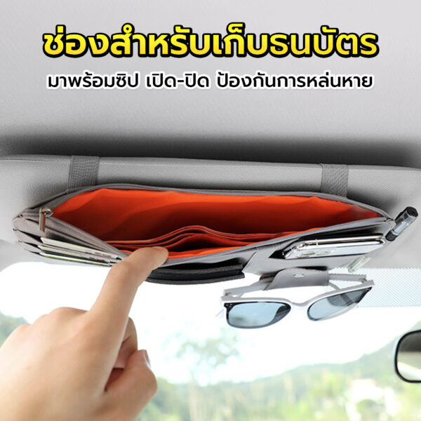 BLISSTECH ที่เก็บของในรถ ติดที่บังแดดรถยนต์ สำหรับเก็บบัตร บิล และแว่นตา - Image 3