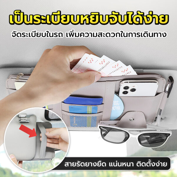 BLISSTECH ที่เก็บของในรถ ติดที่บังแดดรถยนต์ สำหรับเก็บบัตร บิล และแว่นตา - Image 4