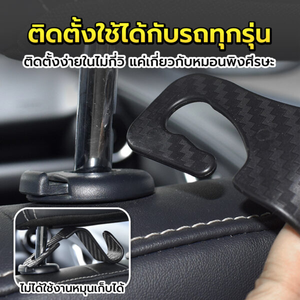 BLISSTECH ตะขอแขวนของในรถยนต์ Car Hook แขวนเบาะหลังรถยนต์ วัสดุหนาทนทาน - Image 2