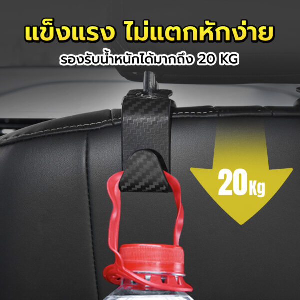 BLISSTECH ตะขอแขวนของในรถยนต์ Car Hook แขวนเบาะหลังรถยนต์ วัสดุหนาทนทาน - Image 3